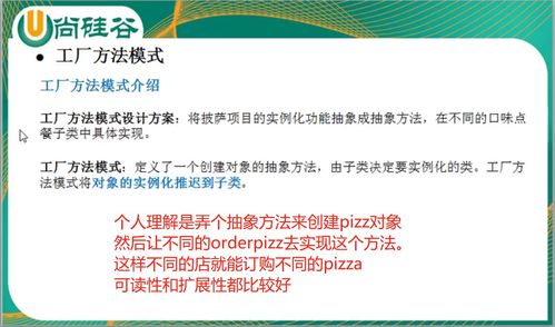 java设计模式大总结 三 b站尚硅谷设计模式之 工厂模式 三种 图解 小项目的代码实现 整理 超详